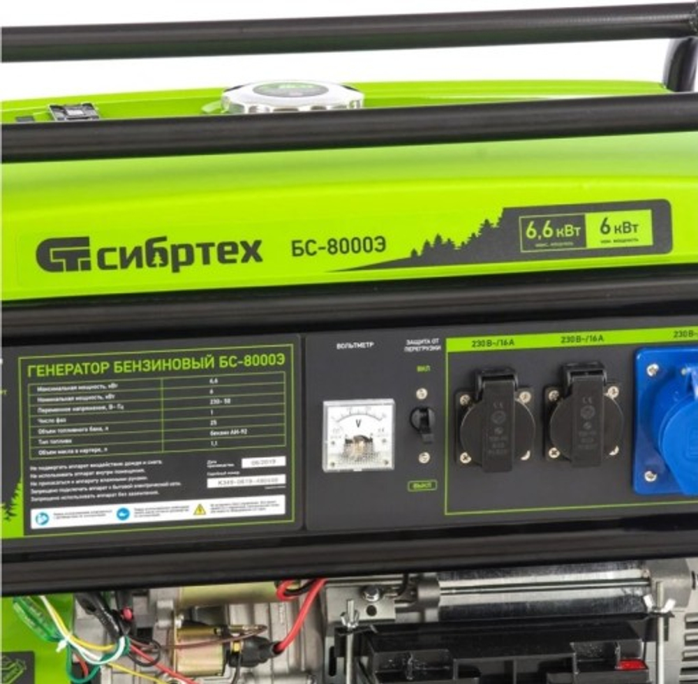 Генератор бензиновый СИБРТЕХ БС-8000Э 94549