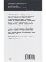 Сила присутствия. В 3 томах. Том 1