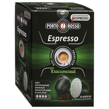 Кофе в капсулах Porto Rosso Espresso (10 шт.)
