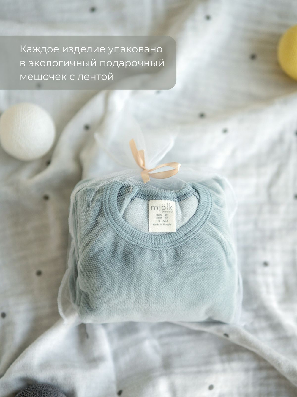 Комбинезон Mjölk Sleep and Play Новый день