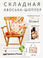 Сумка шоппер пляжная хозяйственная подарок на 8 марта