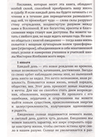 Сан Лайт. Книга преображения. 365 ступеней, ведущих к счастью, совершенству и изобилию