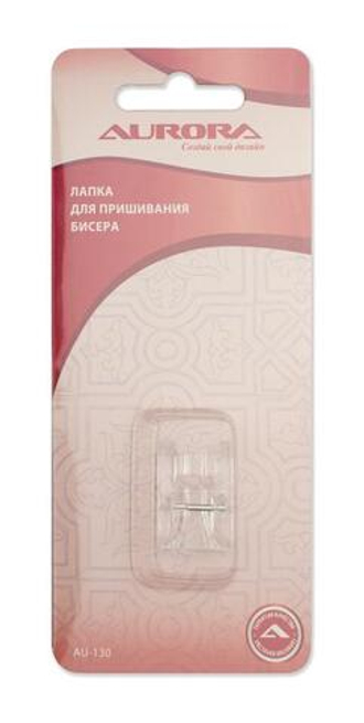 Лапка для пришивания бисера Aurora
