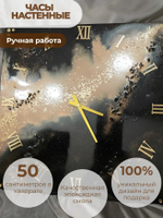 Настенные часы-картина из эпоксидной смолы ручная работа