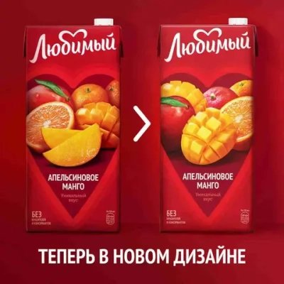 Напиток сокосодержащий Любимый Апельсиновое Манго, 0,95 л