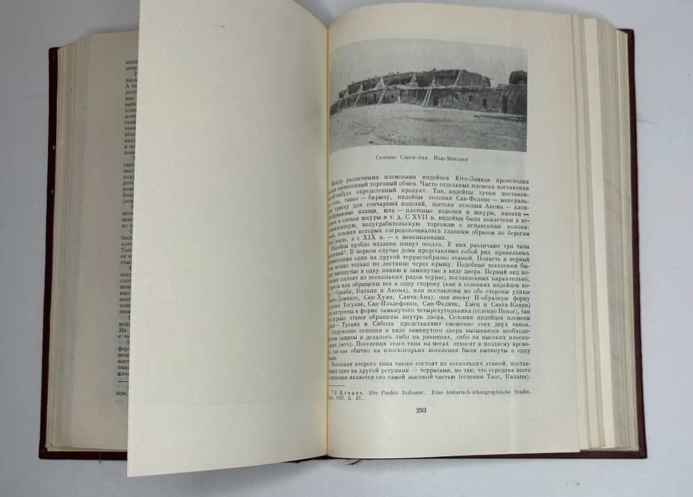 Народы Америки -А. Ефимов, С. Токарев, Академ. Наук, изд. 1959г.
