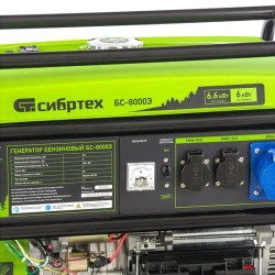 Сибртех БС-8000Э генератор бензиновый 94549