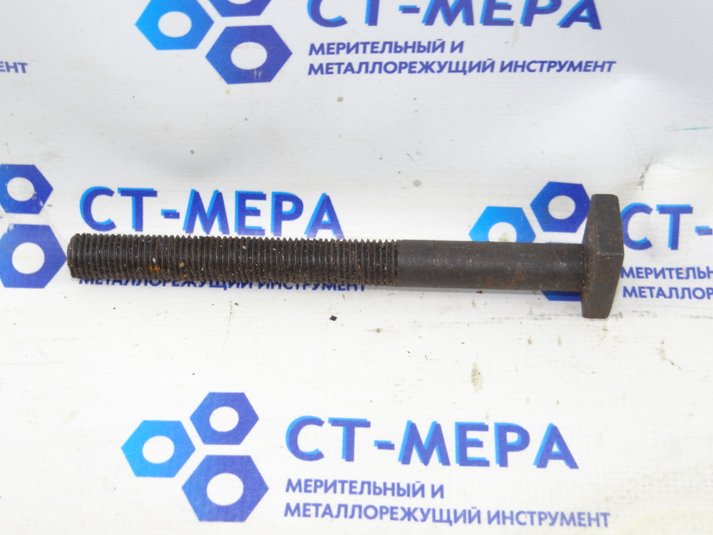 Болт под Т-паз 19мм М12х1,5х135мм