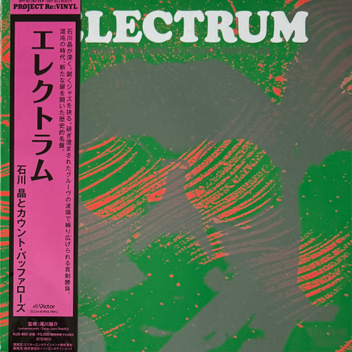 Akira Ishikawa & Count Buffalos ‎– Electrum (Япония 2024г.) Orange