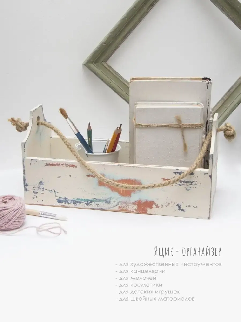 Ящик с канатной ручкой "Прованс"