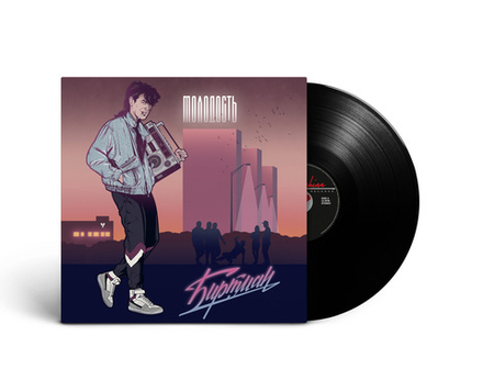 LP: БИРТМАН — «Молодость» (2022) [Black Vinyl]