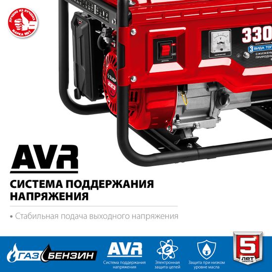 Генератор газовый (гибрид) "ЗУБР" СГ-3300