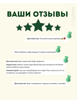 Кофе растворимый Irish Cream 100 г