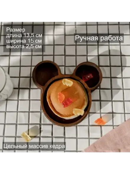 Деревянная менажница "Микки Маус" из кедра