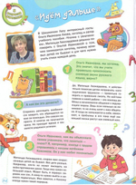 Журнал "Шишкин лес" № 5 Май 2022 г.