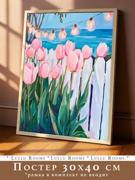 Постер 30х40 см весна пасха весенний постер на стену