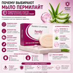 ПЕРМИЛАЙТ САБЫНЫ