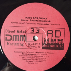 Винтажная виниловая пластинка LP Виктор Радзионтковский Танго Для Двоих (СССР 1991)