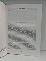 М. Ю. Лермонтов. Избранные сочинения