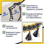 Ламбрекен с косынками стеганые Dong Feng (экокожа, бежевый, синие кисточки)