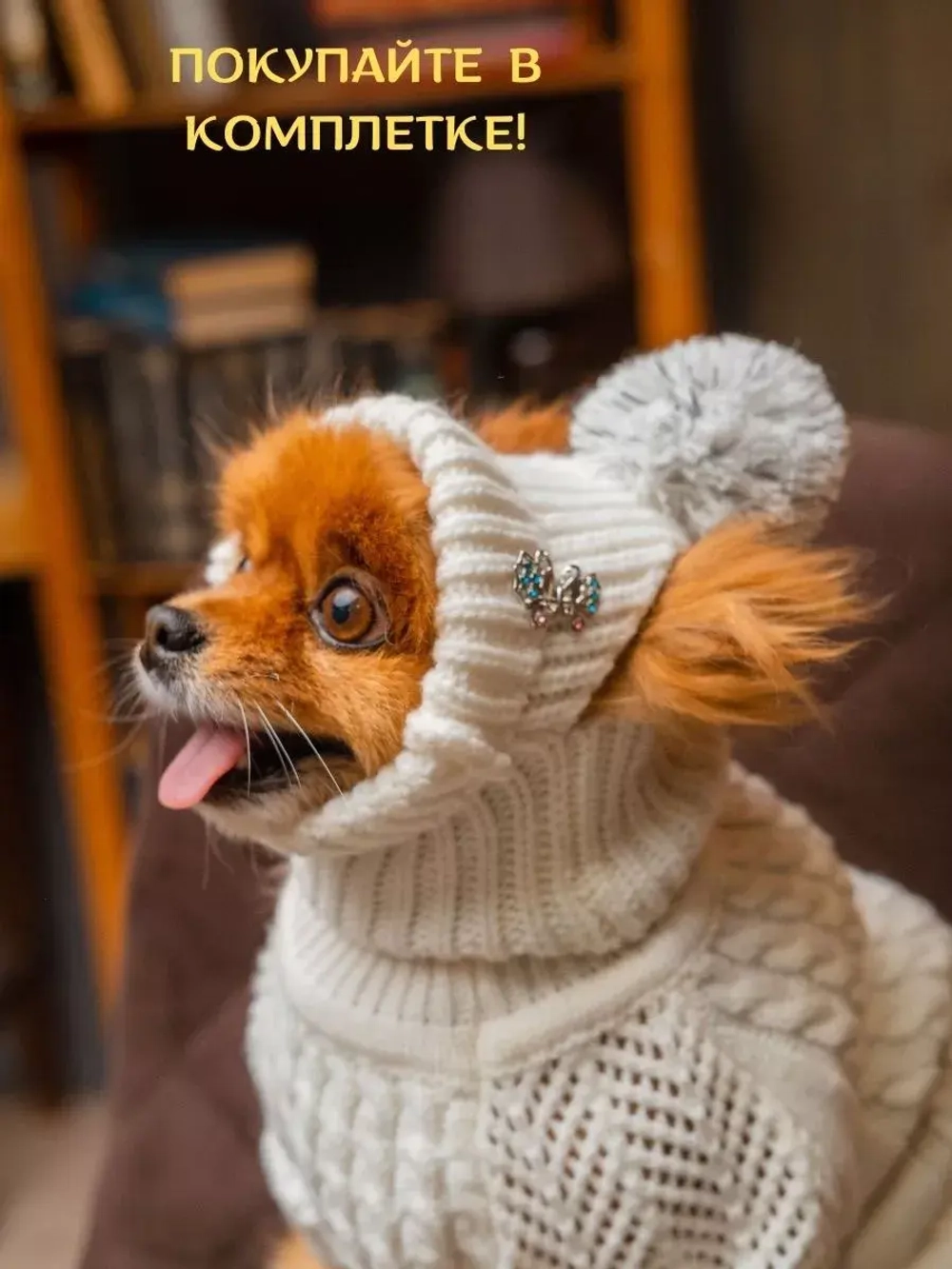 Свитер для собак и кошек