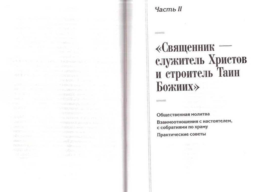 Иерею Божию. Из трудов святого праведного Иоанна Кронштадтского + диск