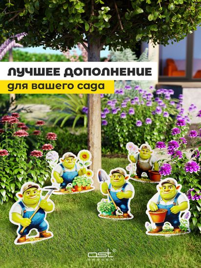 Фигурки садовые "Огры"