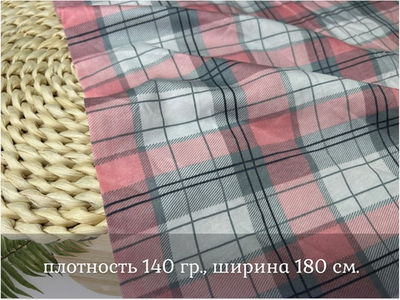 Кулирка ХБ розовая клетка