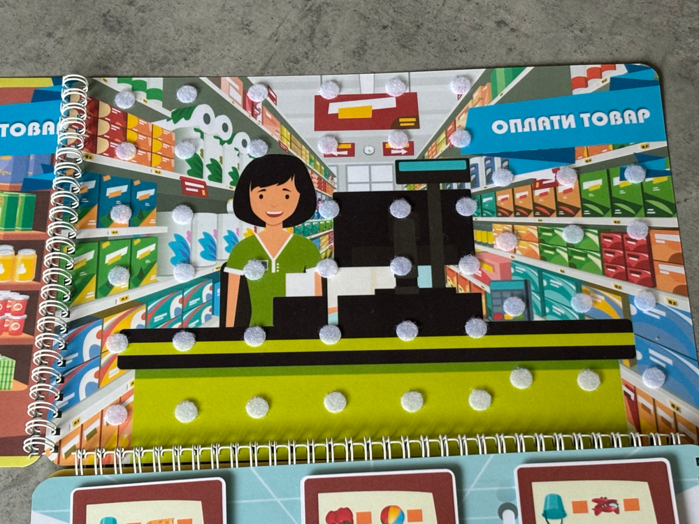 Игра "Соверши покупку!"