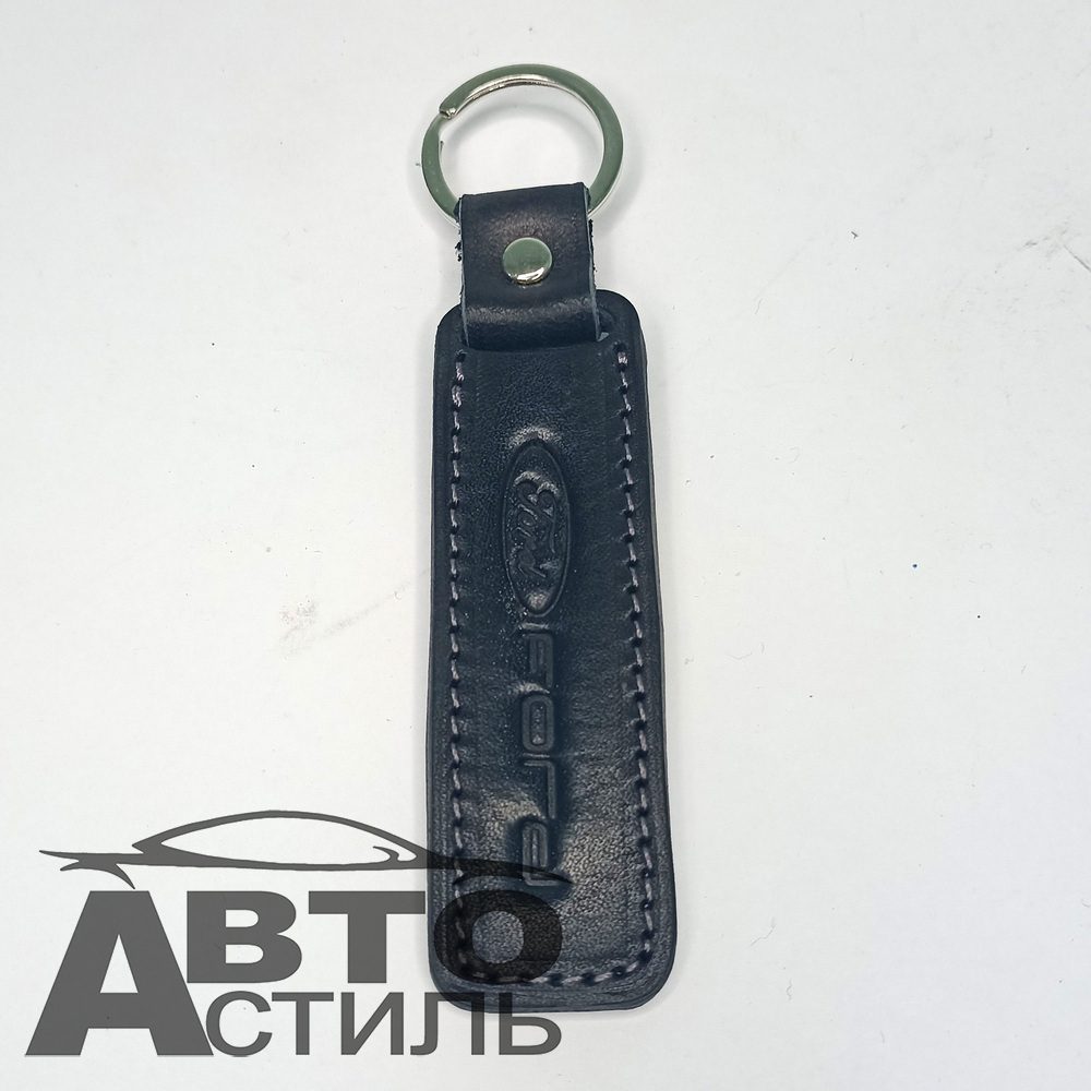 Брелок для ключей Кожа  ФОРД Ford  (Плоский)