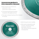 KRAFTOOL KERAMO, 125 мм, (22.2 мм, 10 х 1.6 мм), сплошной алмазный диск (36684-125)