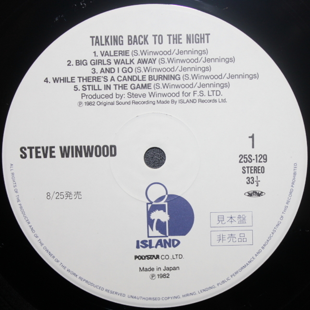 Steve Winwood / Talking Back To The Night (LP)