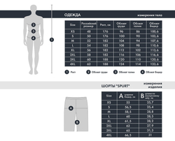 Шорты FHM Spurt