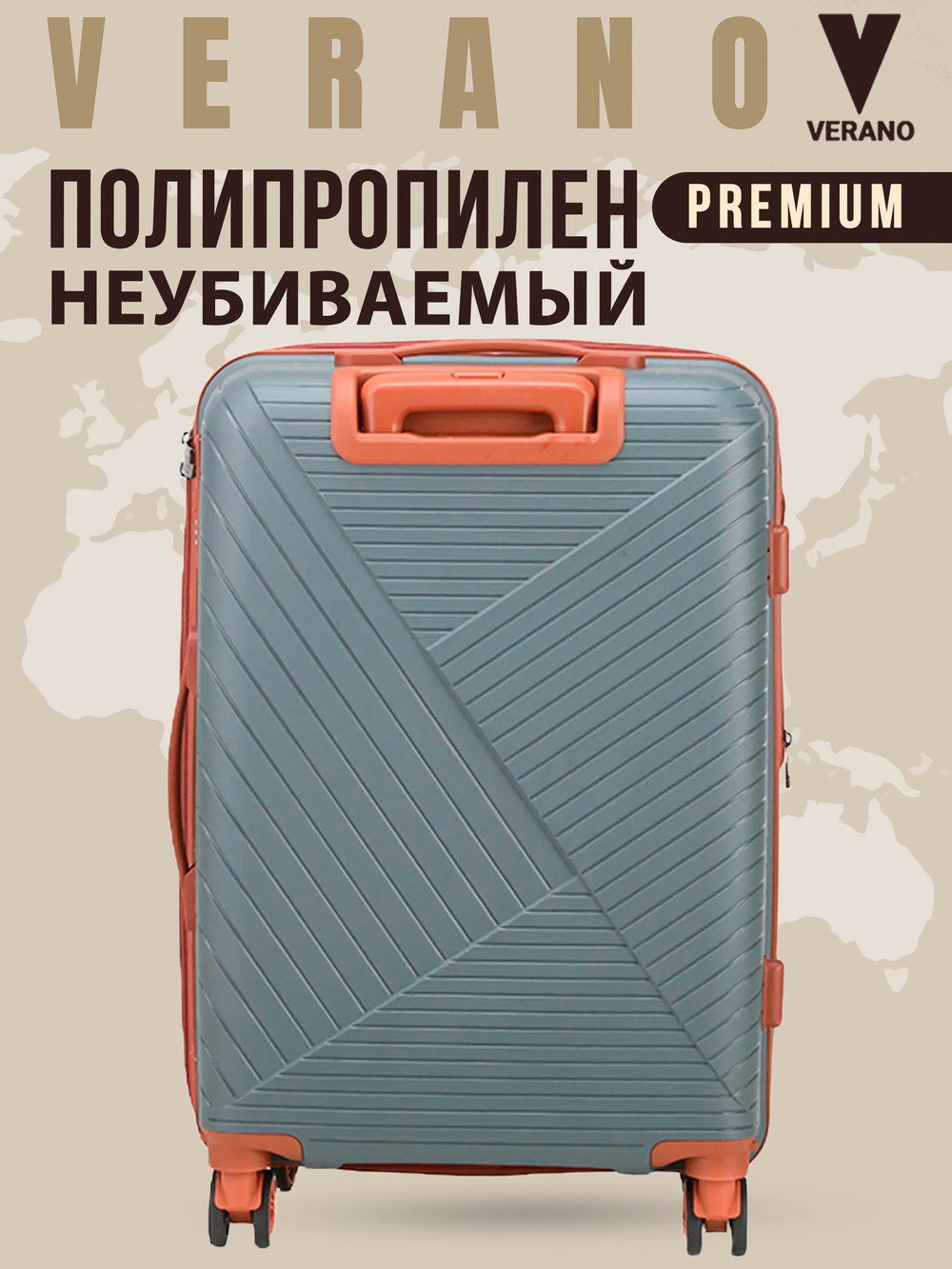 Чемодан мини "Verano" из полипропилена, съёмные колёса