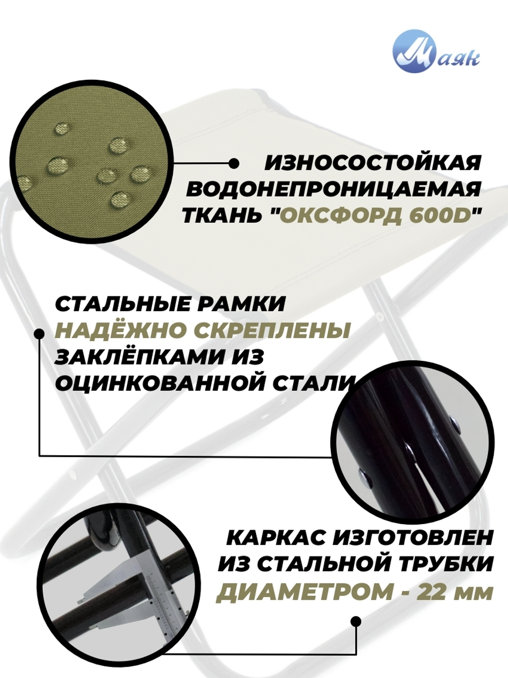 Табурет складной средний (трубка 22мм)