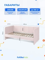 Диван - кровать 200х90 см Stitch ткань Микровелюр