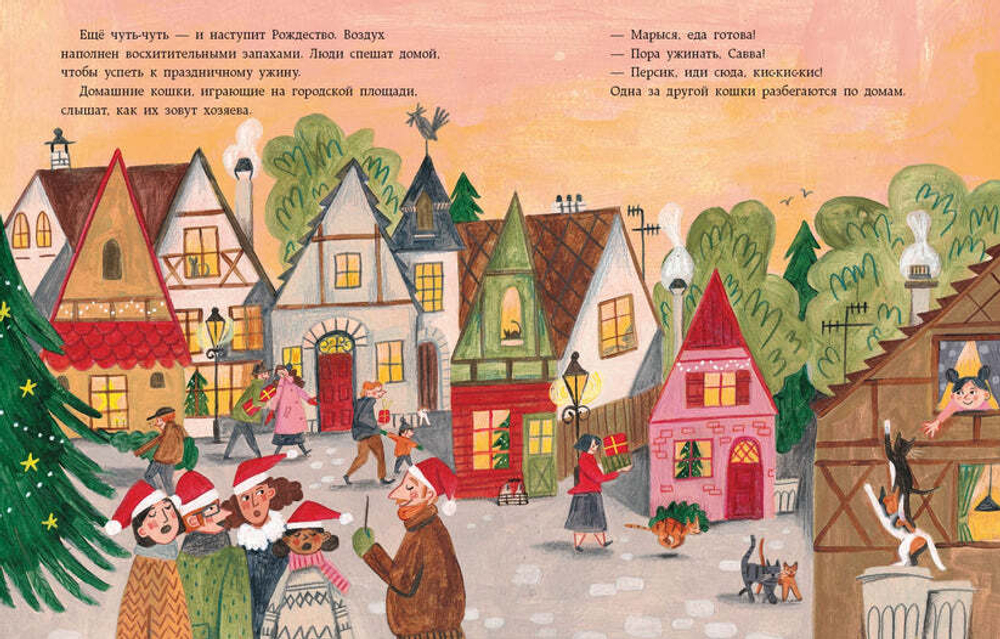 Замурчательное Рождество