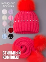Шапка для девочки зимняя вязаная и шарф