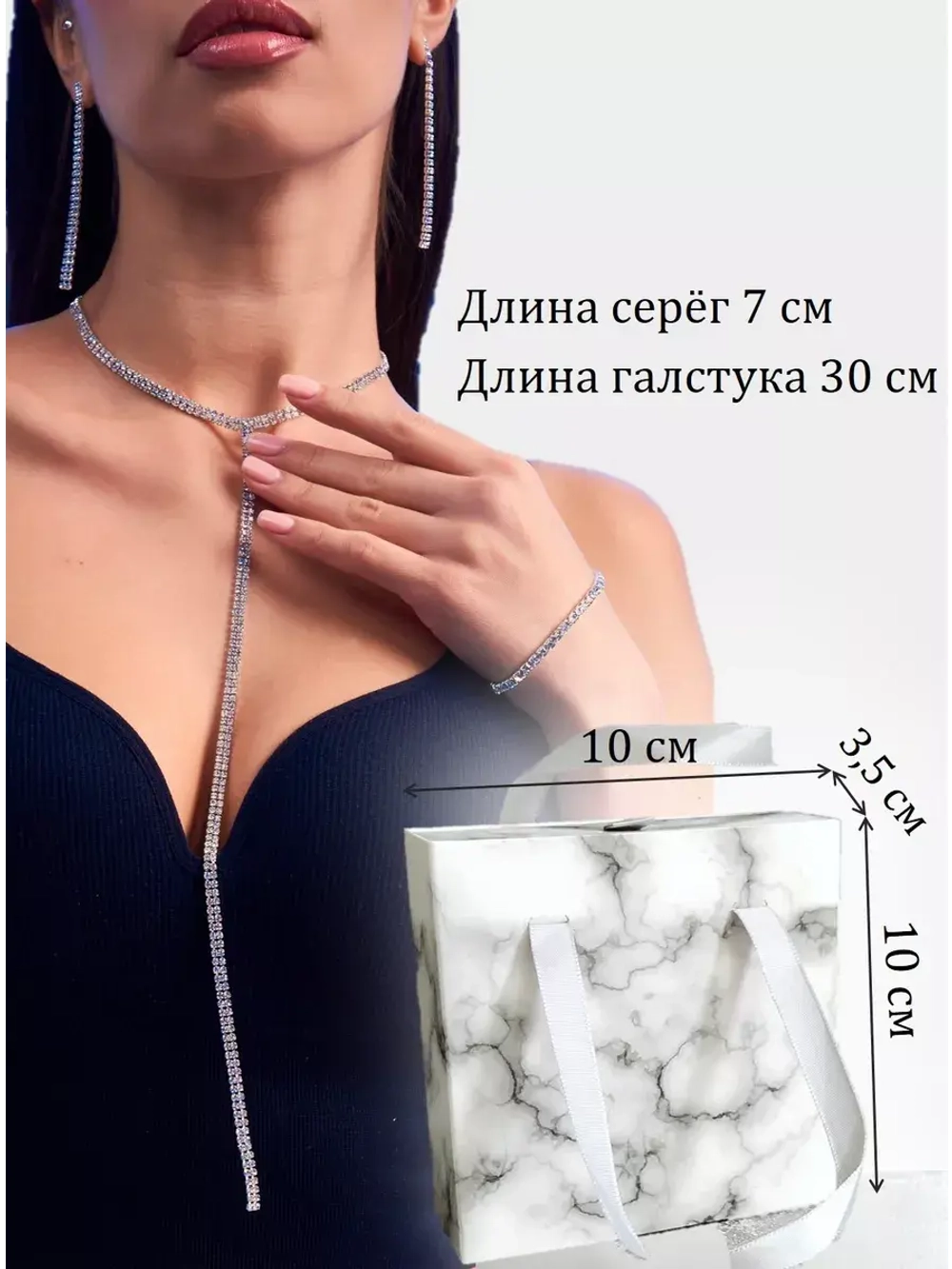 Чокер на шею серьги и браслет
