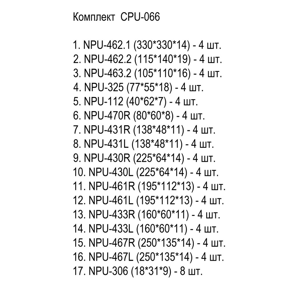 Розетка CRPU-066