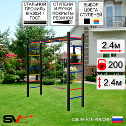 Уличная шведская стенка Sv Sport рукоход У503 (Деревянные)