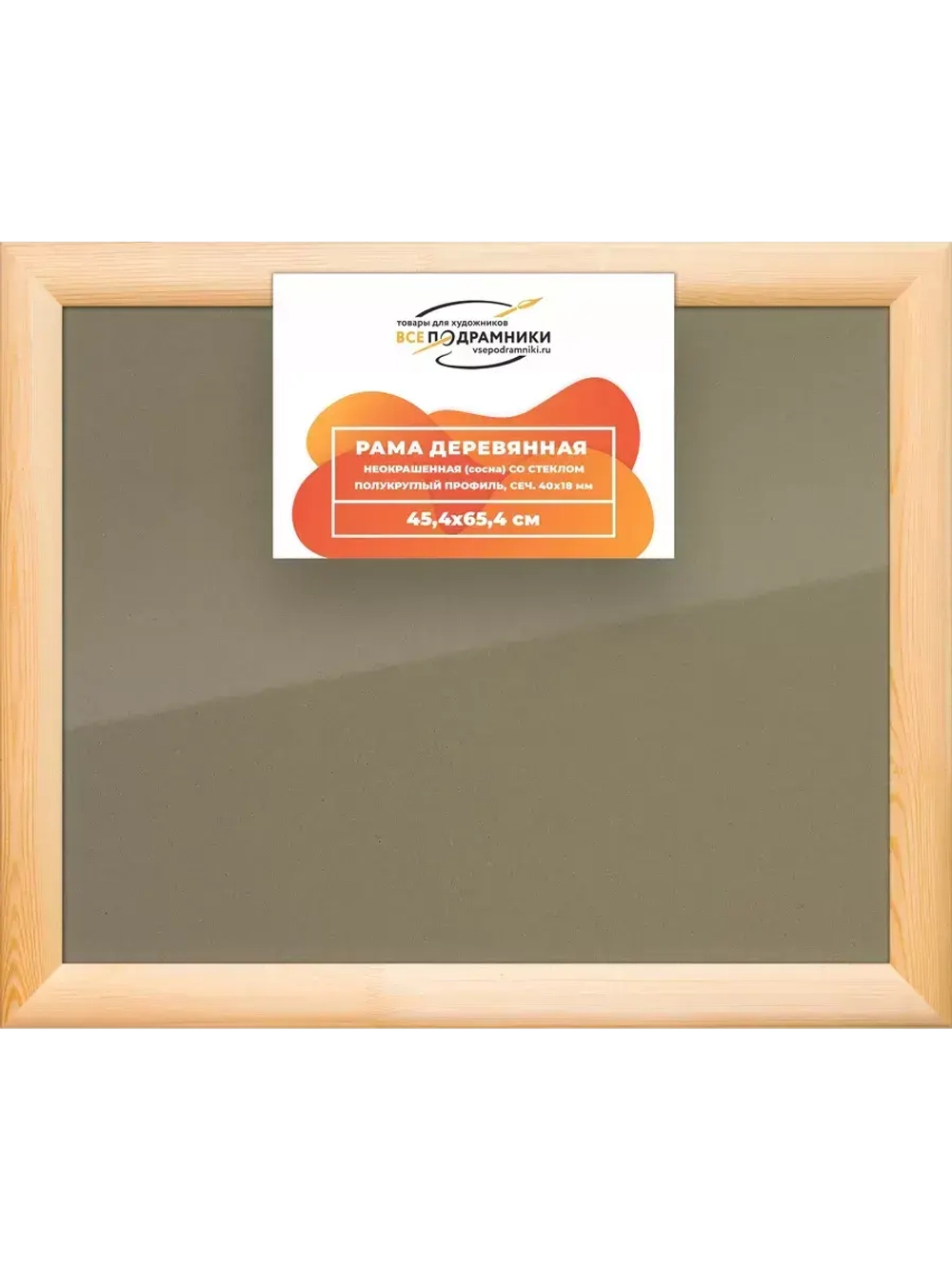 Деревянная рама 45x65 для постера и фотографий сеч. 40x18