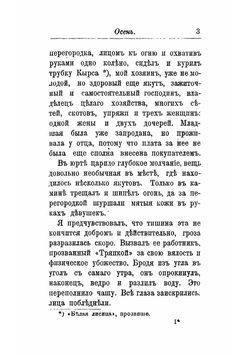 Якутские рассказы | Серошевский Вацлав