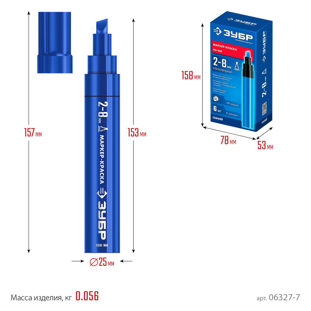 ЗУБР МК-800 синий, 2-8 мм клиновидный маркер-краска (06327-7)