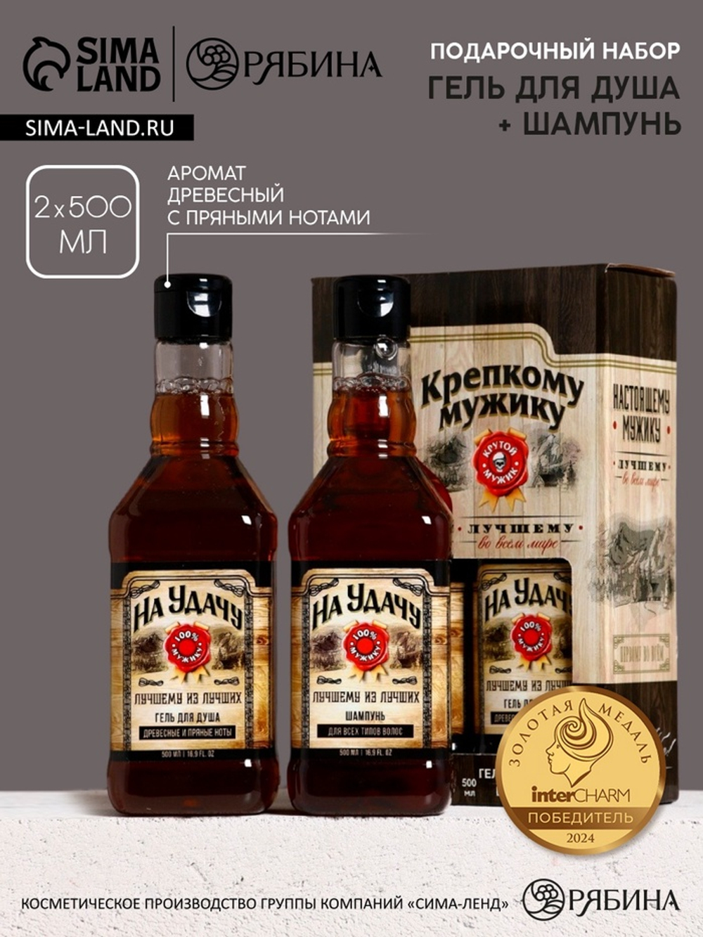 Подарочный набор «На удачу», шампунь и гель для душа, 500 мл