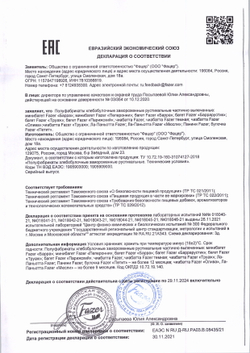 Чиабатта мини темная Хлебный дом 100 гр