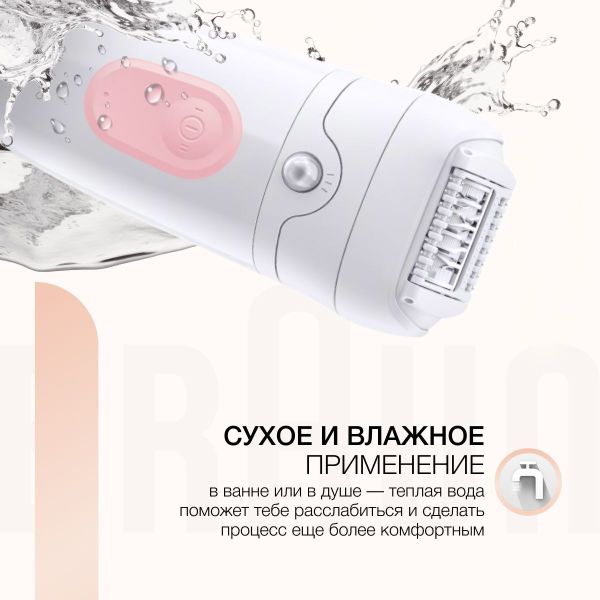 Эпилятор Braun Silk-epil 5 5-000