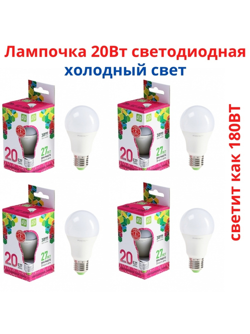 Лампа светодиодная LED-A60-standard 230В Е27 6500К 990Лм ASD 4шт