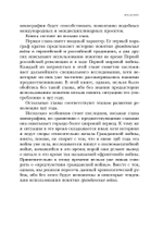 Имя раздора