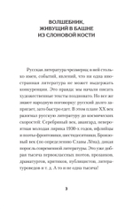 Богомол. Книга стихотворений 2021–2023 годов